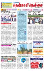 Nellai District-Tirunelveli Supplement