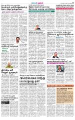 Nellai City-Tirunelveli Supplement