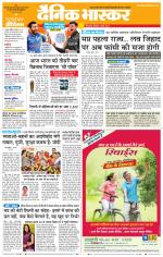 छिंदवाड़ा 