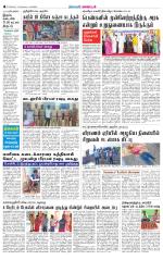 cuddalore supplement