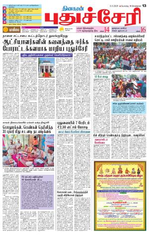 Pondy