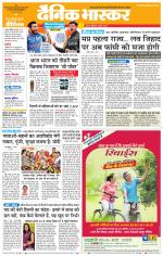 सतना-विंध्य