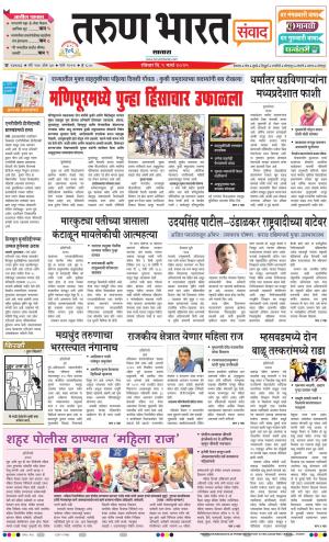 SATARA