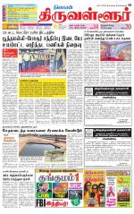 Tiruvellore-Chennai Supplement