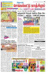 Kanchipuram-Chennai Supplement