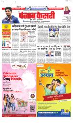 Madhya Pradesh Main - Punjab Kesari