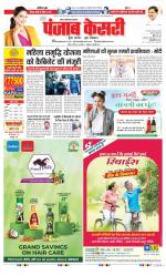 Ghaziabad - Punjab Kesari