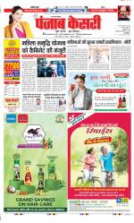 Muzzafar Nagar - Punjab Kesari