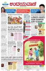 Hubballi Edition