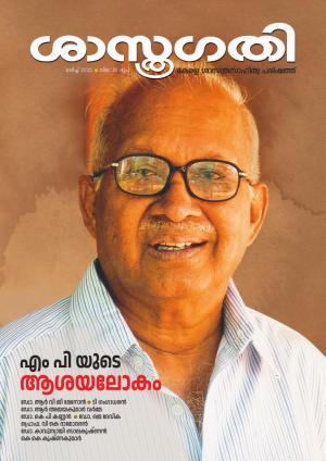 Sasthragathy  2025 MARCH