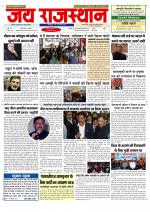 Jai Rajasthan