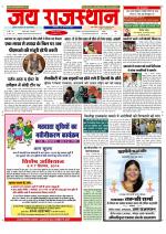 Jai Rajasthan