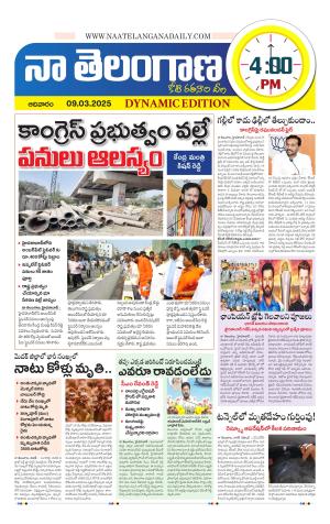 Naa Telangana Dynamic