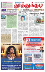 Tuticorin-Tirunelveli Supplement