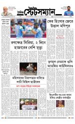 Dainik-Statesman