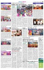 Nagarcoil Supplement