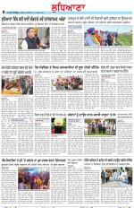 Punjabi Tribune (Ludhiana)