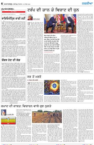 Nazaria_10_March_2024