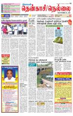 Nellai District-Tirunelveli Supplement