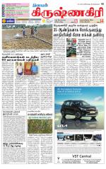 Krishnagiri-Salem Supplement