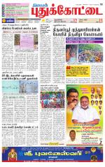 Pudukkottai-Trichy Supplement