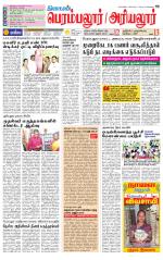 Perambalur-Trichy Supplement