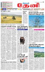 Theni-Madurai Supplement