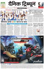 Dainik Tribune (Karnal Edition)