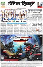 Dainik Tribune (Gurgaon Edition)