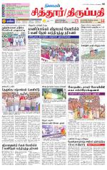 Chitoor-Vellore Supplement
