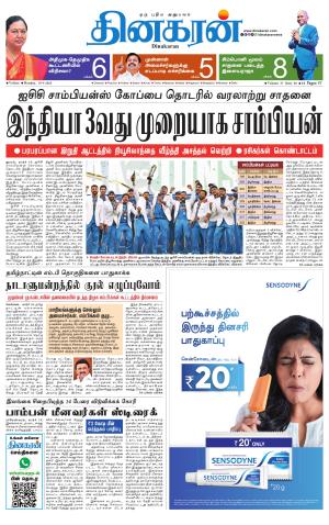 Vellore Main