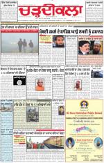 Charhdikala Newspaper (Punjab) 