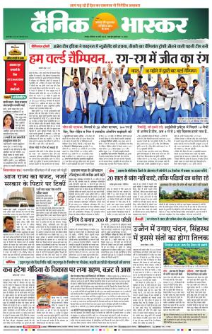 नागपुर-विदर्भ