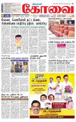 Coimbatore Supplement