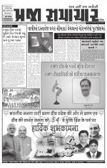 Praja Samachar