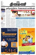 Dinamani - Tiruvallur