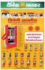 छिंदवाड़ा 