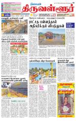 Tiruvellore-Chennai Supplement