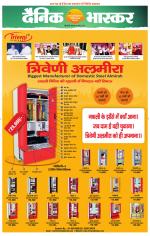 सिंगरौली 