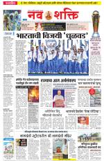 Navshakti Epaper