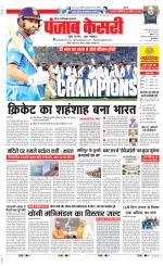 Noida - Punjab Kesari