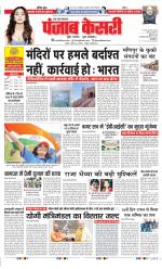 Meerut - Punjab Kesari