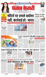 Lucknow - Punjab Kesari