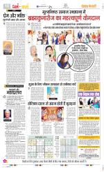 Darm Karm Punjab Kesari