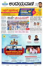 Davanagere Edition