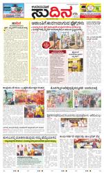 Sudina (Greater Mangaluru)