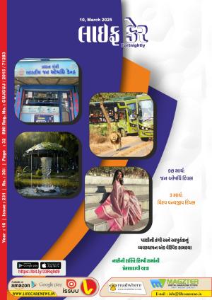 Life Care News, 231 Issue, 10th March  2025