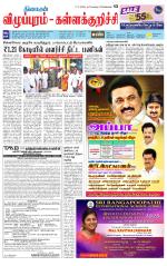 Villupuram Supplement