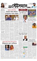 Dainik-Statesman