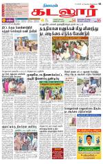 cuddalore supplement